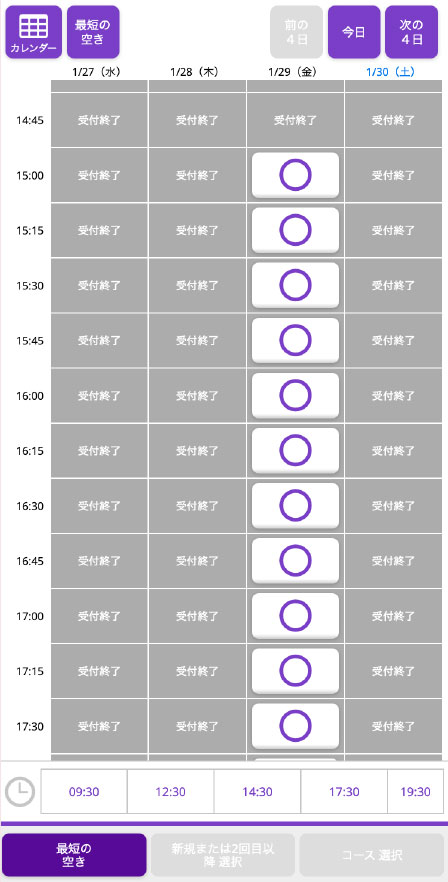 ⑤ ご希望の日時を選択