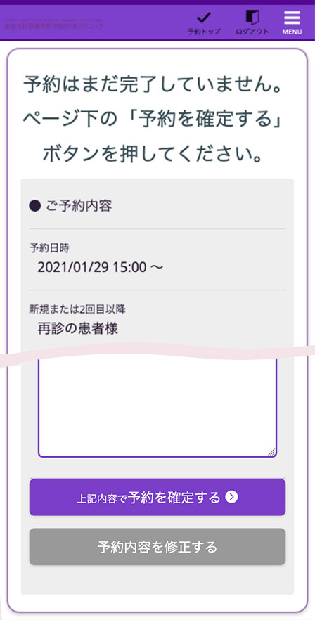 ⑦ 最終確認